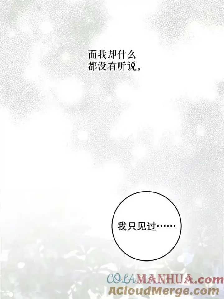 《请给我奶嘴》72.昨日重现图45