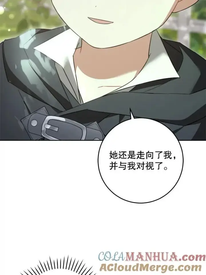 《请给我奶嘴》72.昨日重现图49