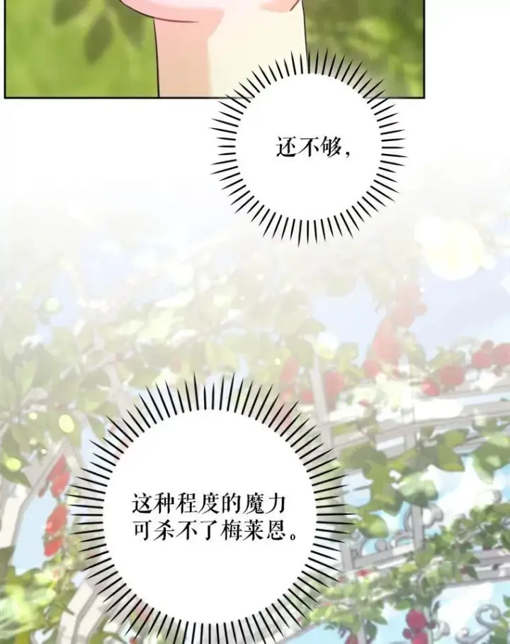 《请给我奶嘴》72.昨日重现图6