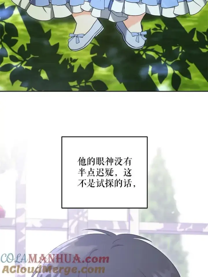 《请给我奶嘴》72.昨日重现图61