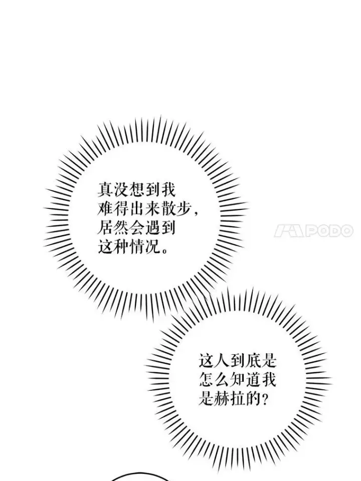 《请给我奶嘴》72.昨日重现图63
