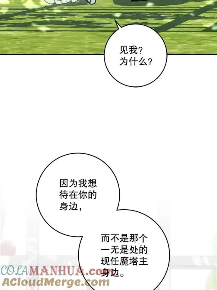 《请给我奶嘴》72.昨日重现图65