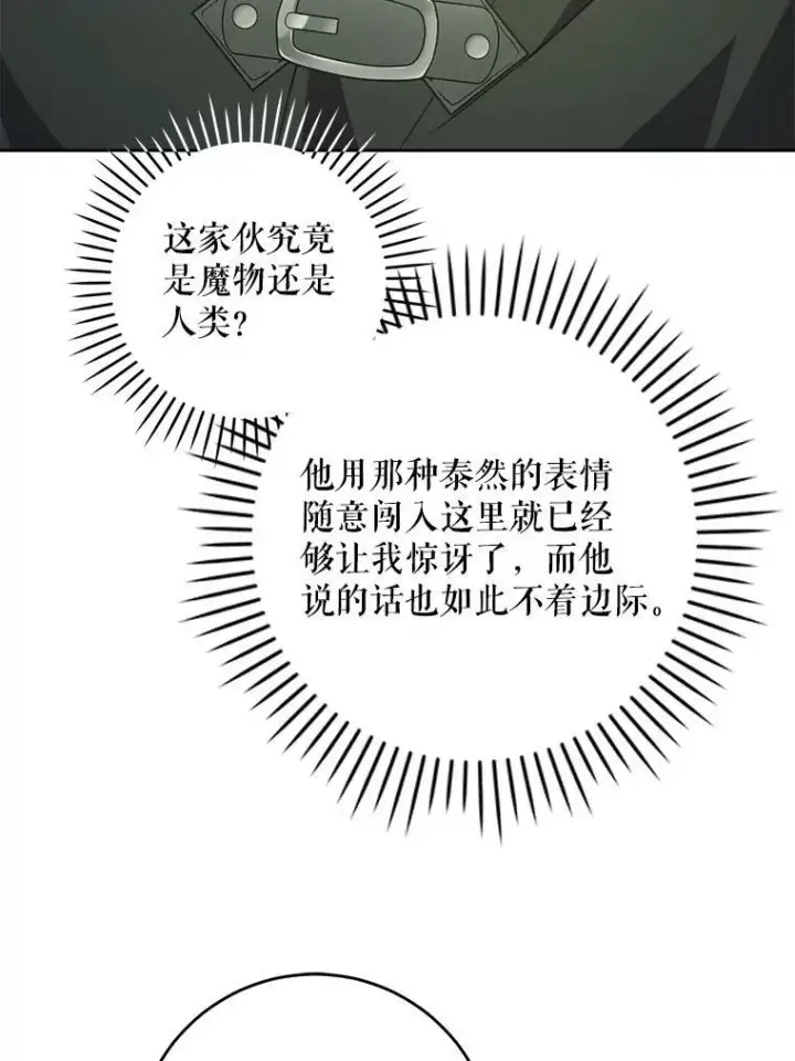 《请给我奶嘴》72.昨日重现图67