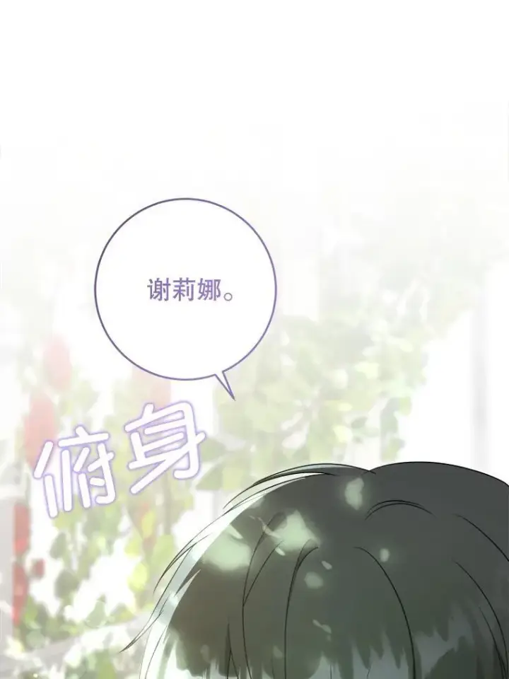 《请给我奶嘴》72.昨日重现图74