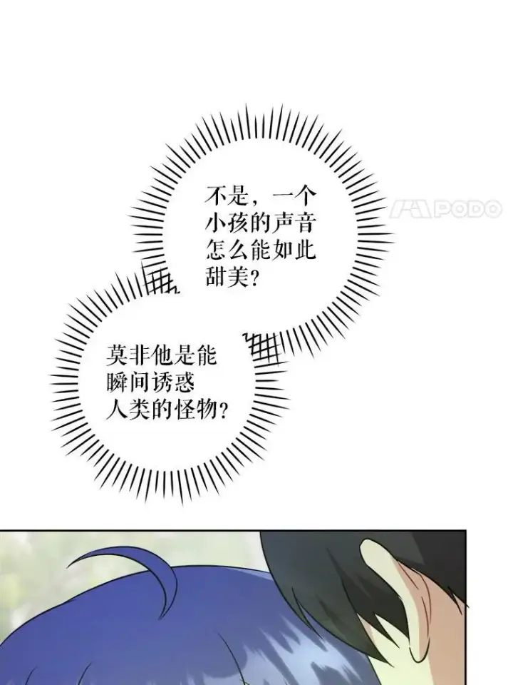 《请给我奶嘴》72.昨日重现图76