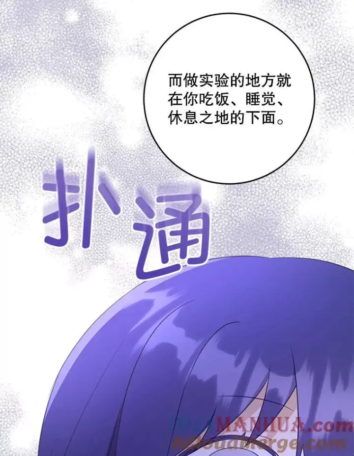 《请给我奶嘴》72.昨日重现图81