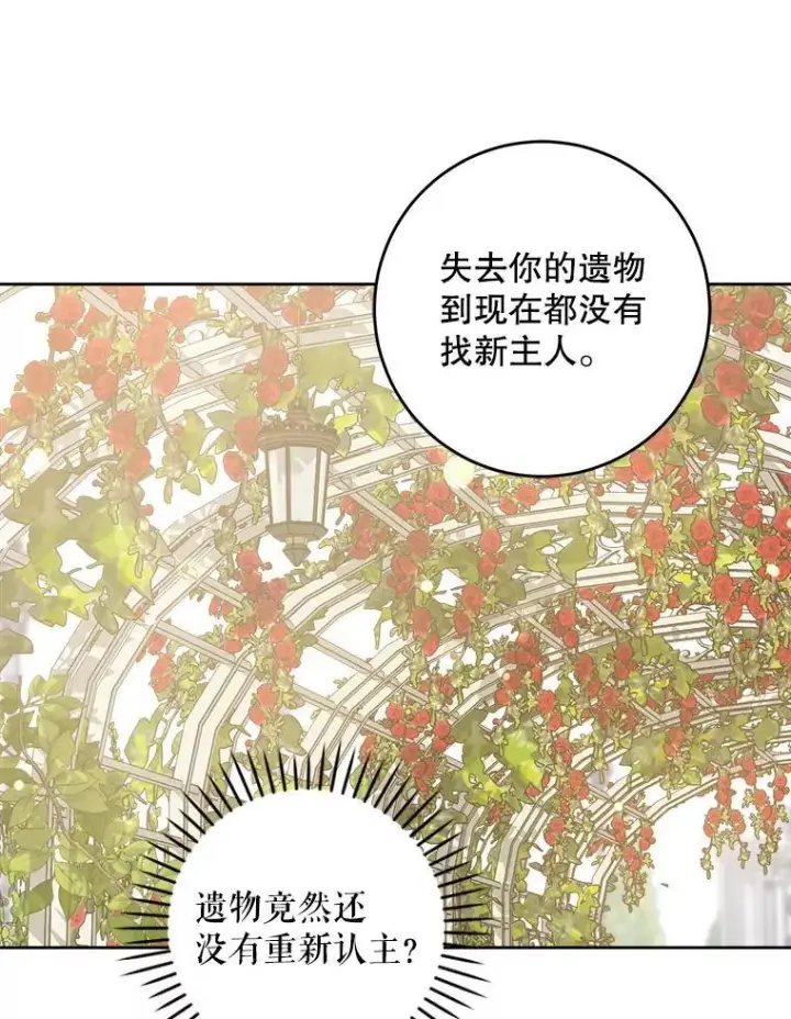 《请给我奶嘴》72.昨日重现图87