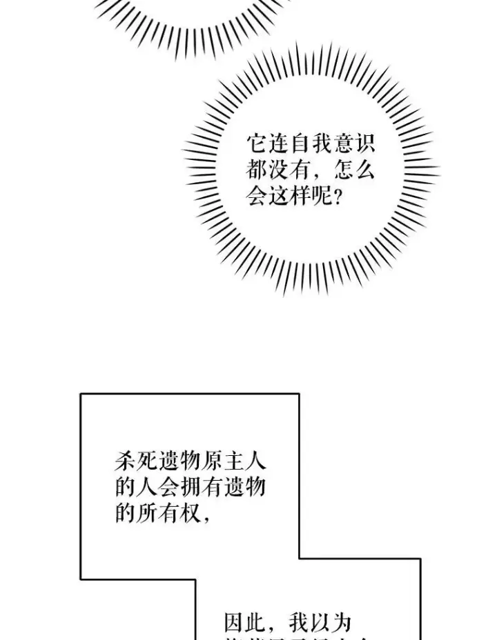 《请给我奶嘴》72.昨日重现图88