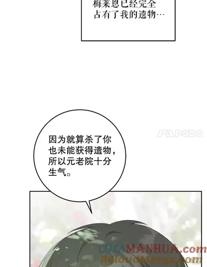 《请给我奶嘴》72.昨日重现图89