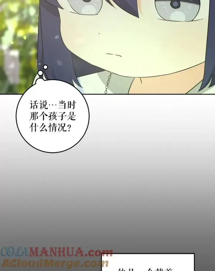 《请给我奶嘴》72.昨日重现图9