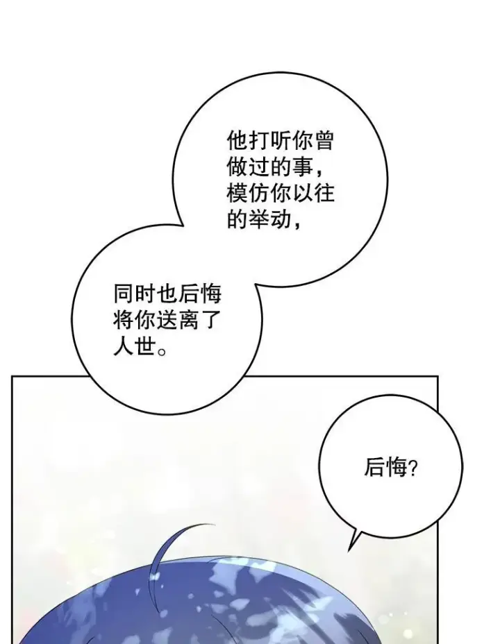 《请给我奶嘴》72.昨日重现图91