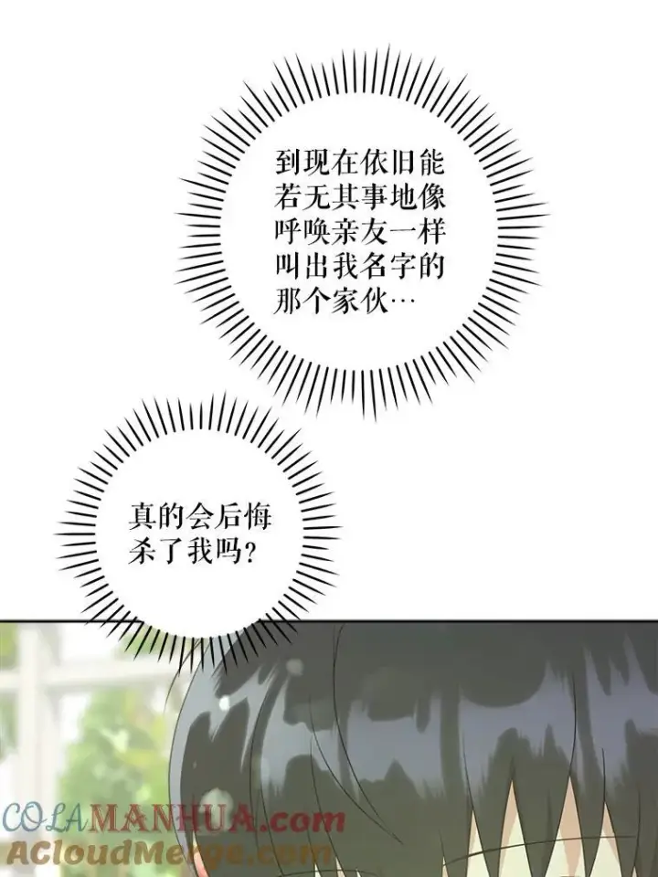 《请给我奶嘴》72.昨日重现图93