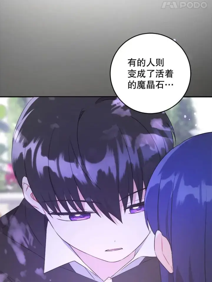 《请给我奶嘴》72.昨日重现图96