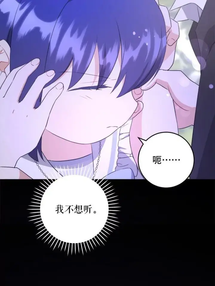 《请给我奶嘴》72.昨日重现图98