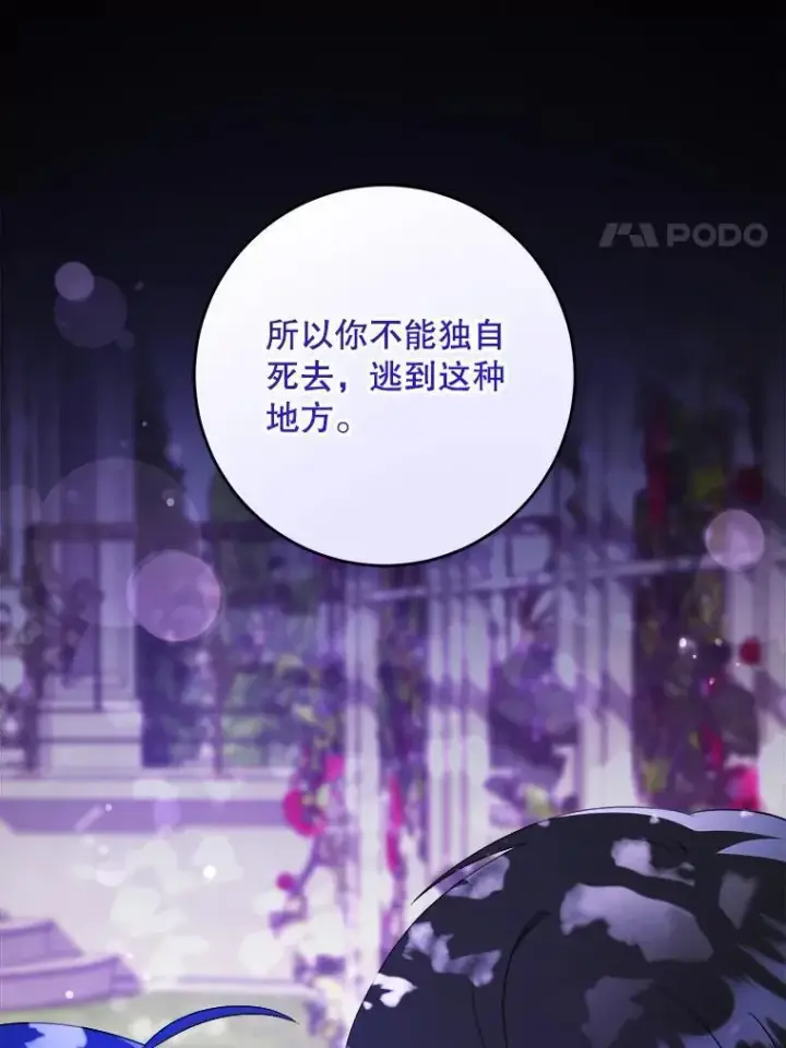 《请给我奶嘴》72.昨日重现图99