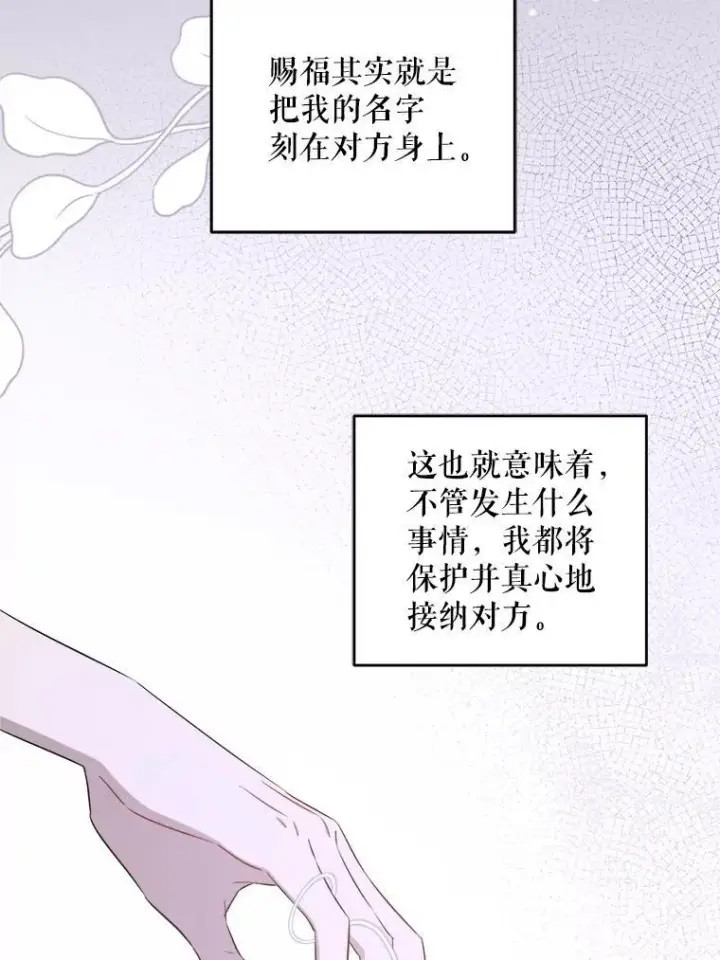 《请给我奶嘴》73.命运连结图10