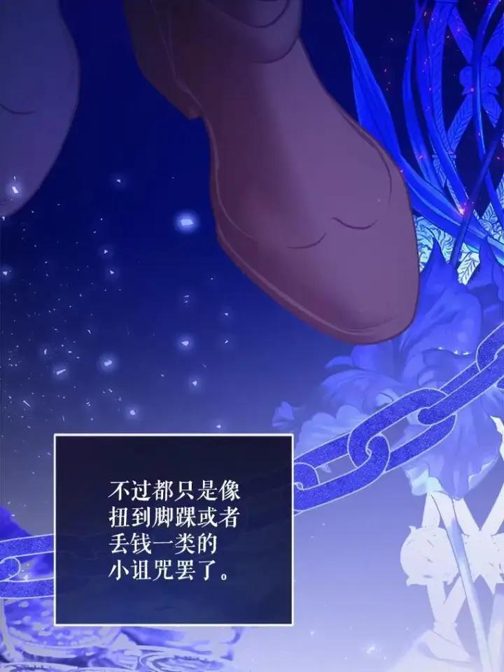 《请给我奶嘴》73.命运连结图100