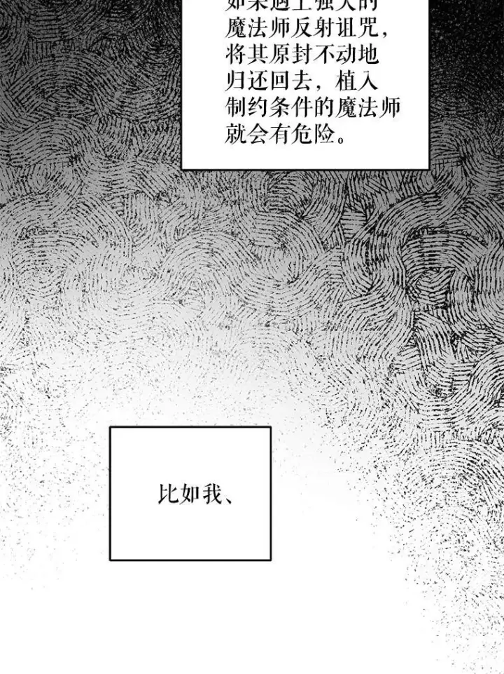 《请给我奶嘴》73.命运连结图103