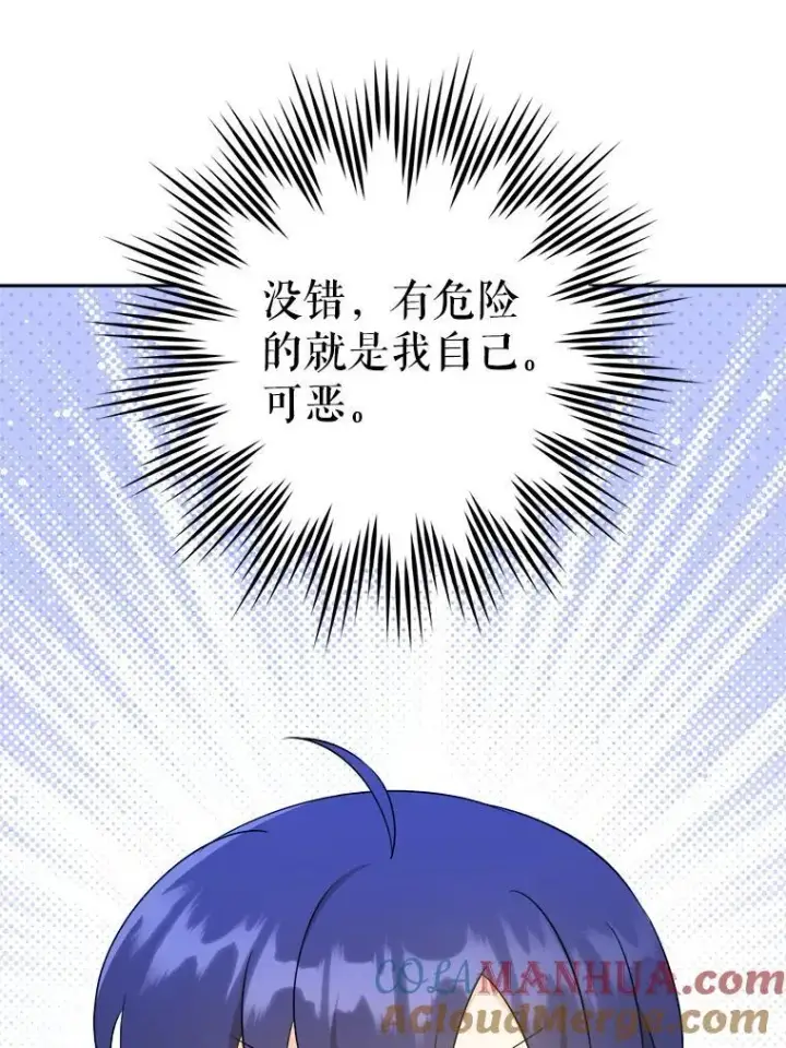 《请给我奶嘴》73.命运连结图105