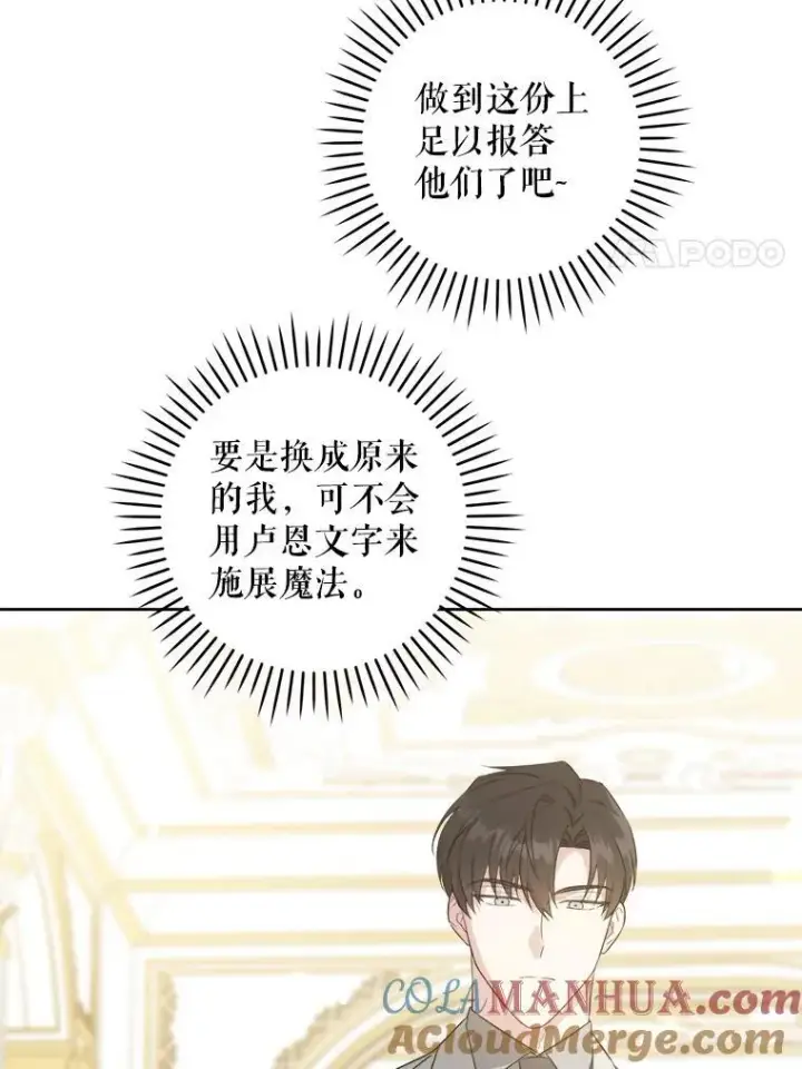 《请给我奶嘴》73.命运连结图109