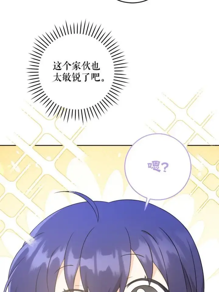 《请给我奶嘴》73.命运连结图111