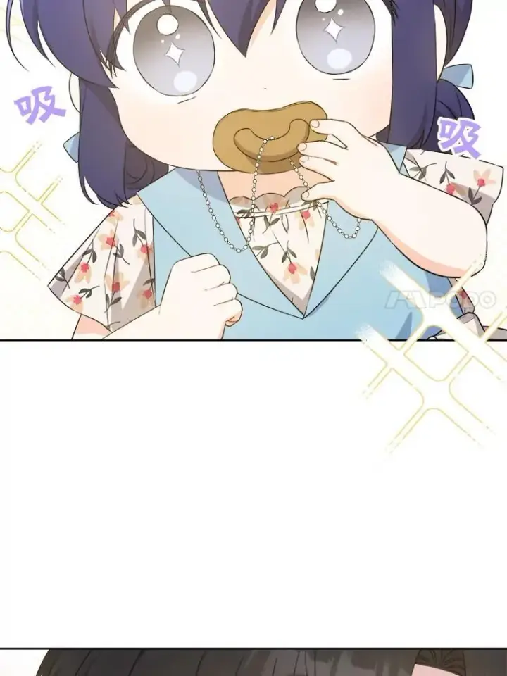 《请给我奶嘴》73.命运连结图112