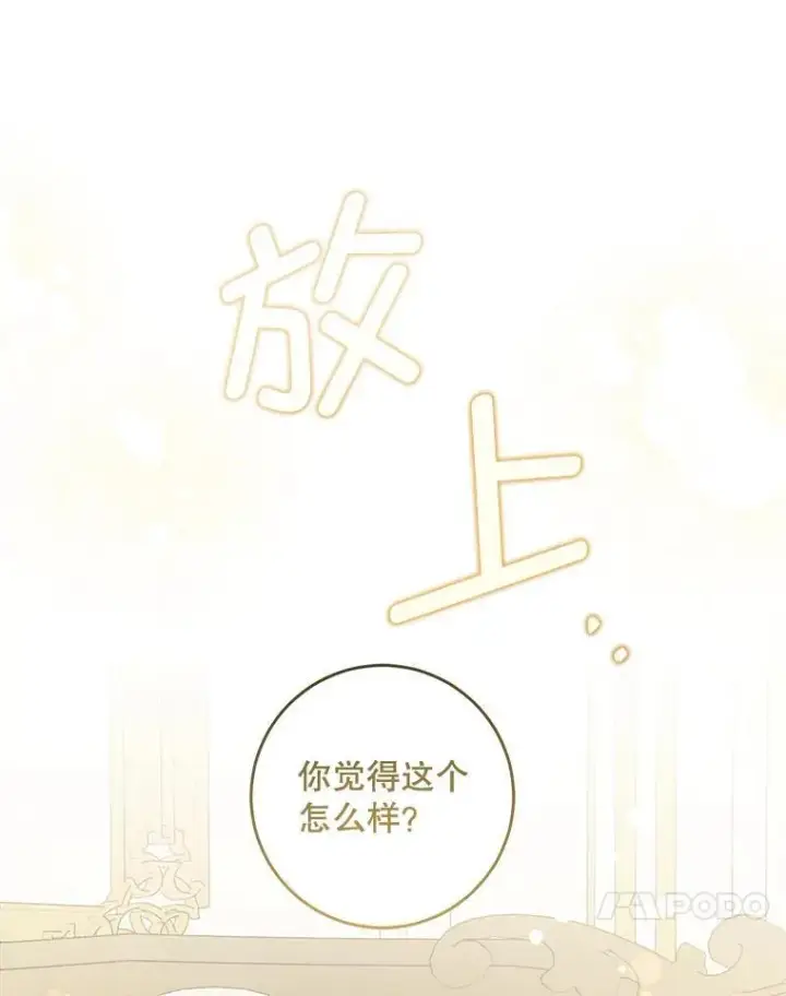 《请给我奶嘴》73.命运连结图128