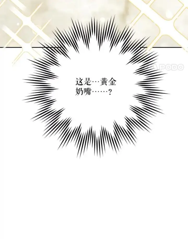 《请给我奶嘴》73.命运连结图132