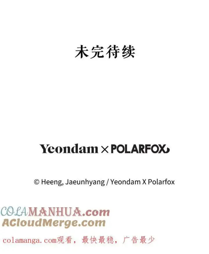 《请给我奶嘴》73.命运连结图133