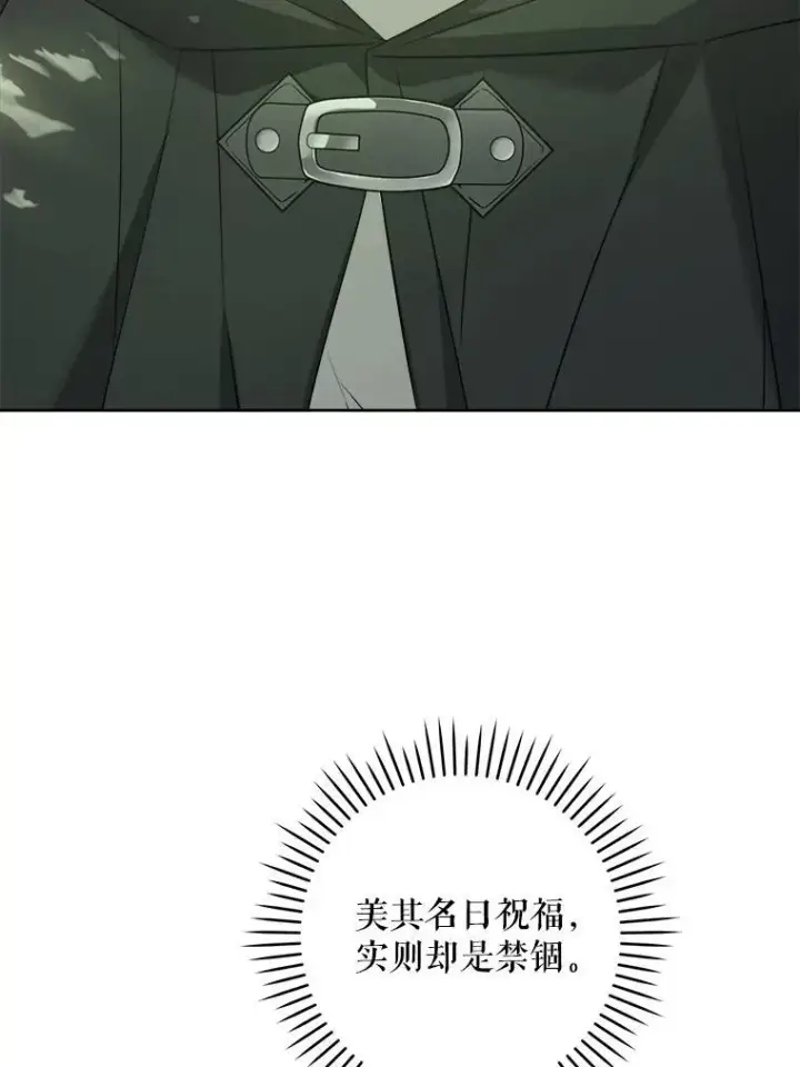 《请给我奶嘴》73.命运连结图23