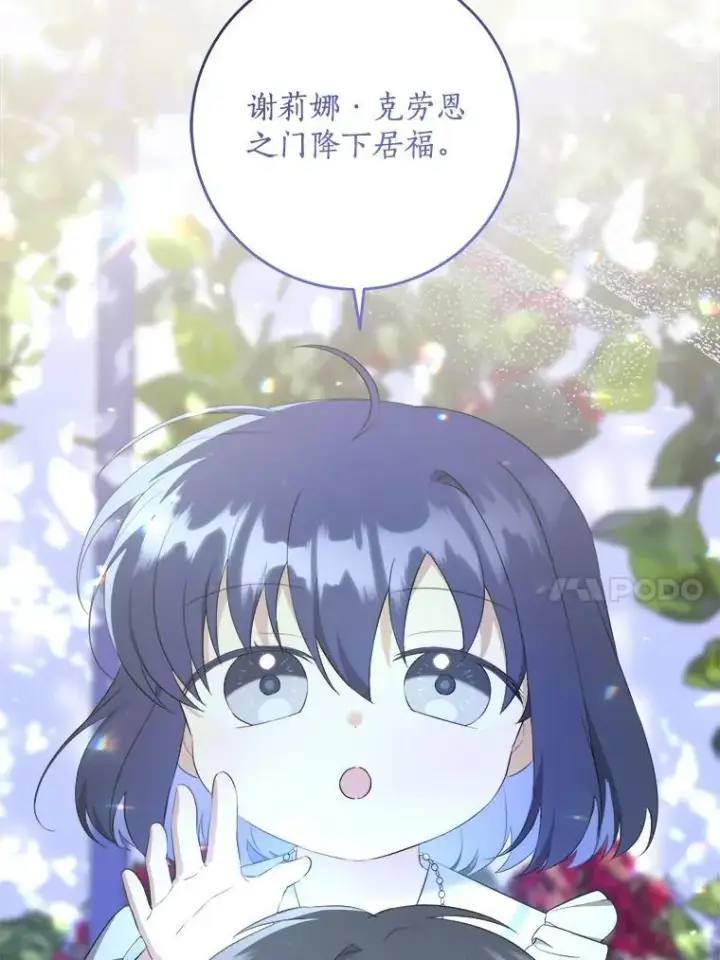 《请给我奶嘴》73.命运连结图30