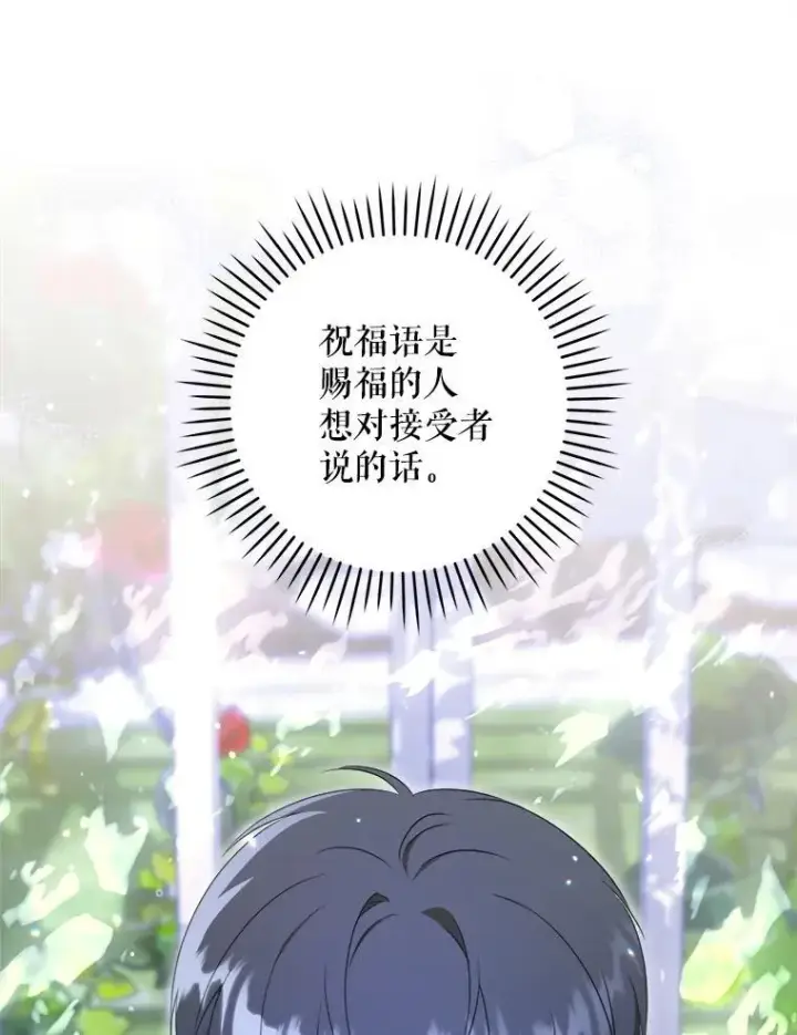 《请给我奶嘴》73.命运连结图32