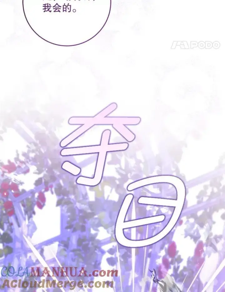 《请给我奶嘴》73.命运连结图37