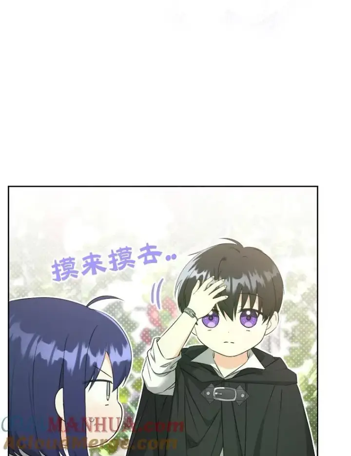 《请给我奶嘴》73.命运连结图41