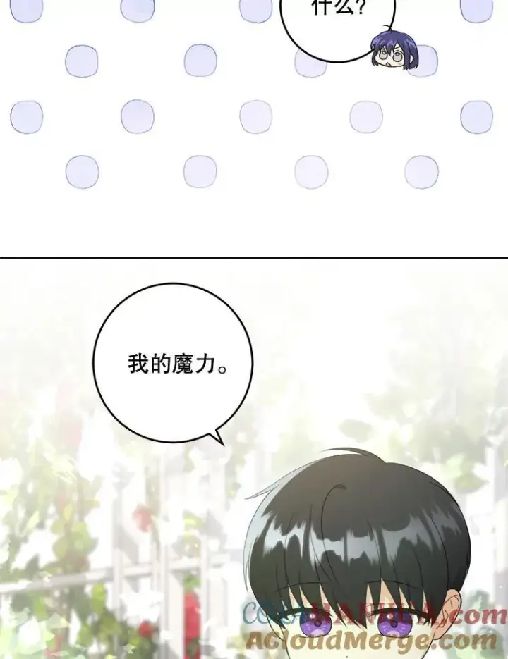 《请给我奶嘴》73.命运连结图45