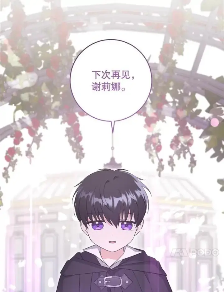 《请给我奶嘴》73.命运连结图56