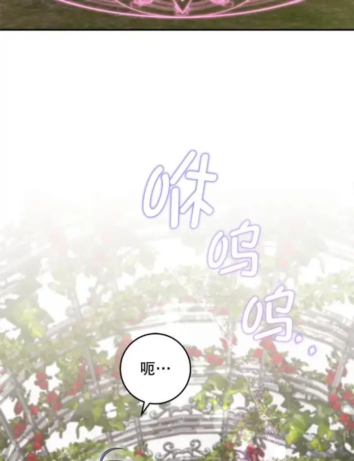 《请给我奶嘴》73.命运连结图58