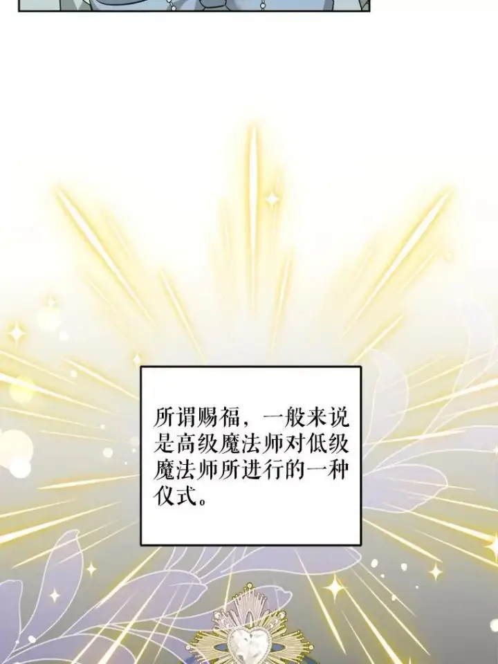《请给我奶嘴》73.命运连结图6