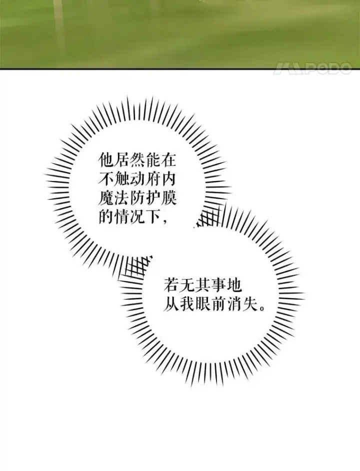 《请给我奶嘴》73.命运连结图60