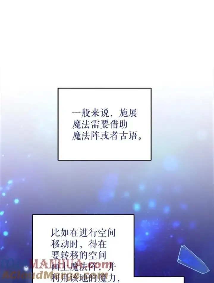 《请给我奶嘴》73.命运连结图61