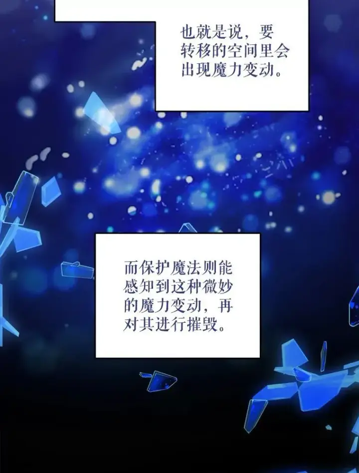 《请给我奶嘴》73.命运连结图62
