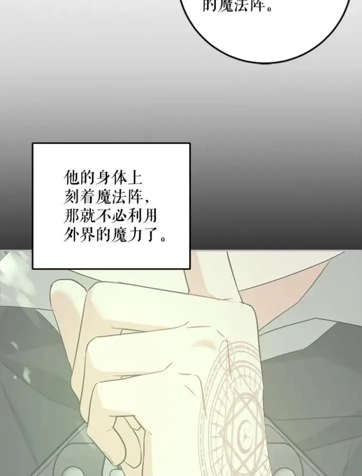 《请给我奶嘴》73.命运连结图64
