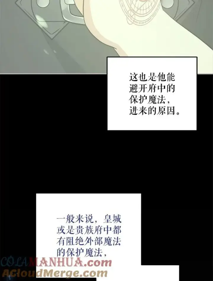 《请给我奶嘴》73.命运连结图65