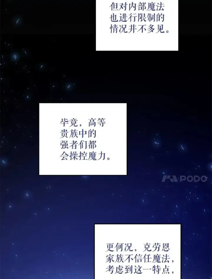 《请给我奶嘴》73.命运连结图66