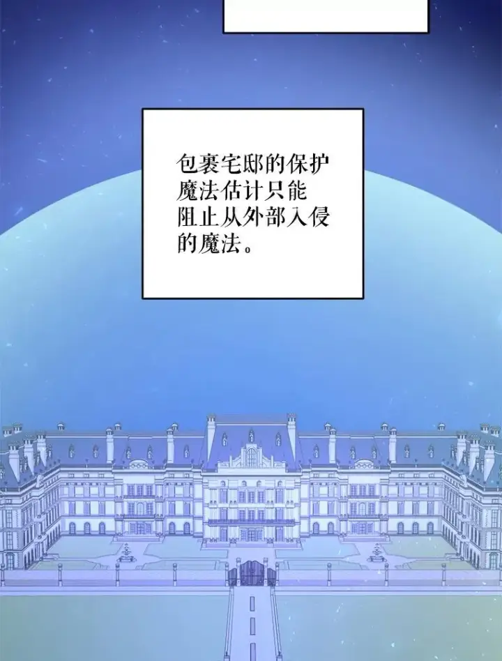 《请给我奶嘴》73.命运连结图67