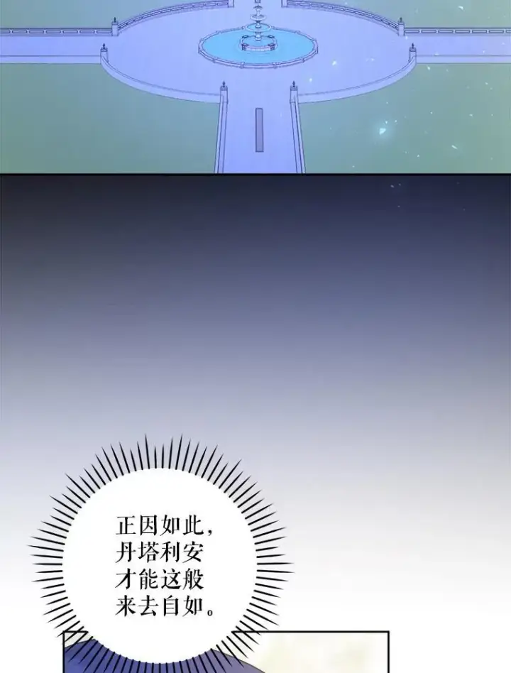 《请给我奶嘴》73.命运连结图68
