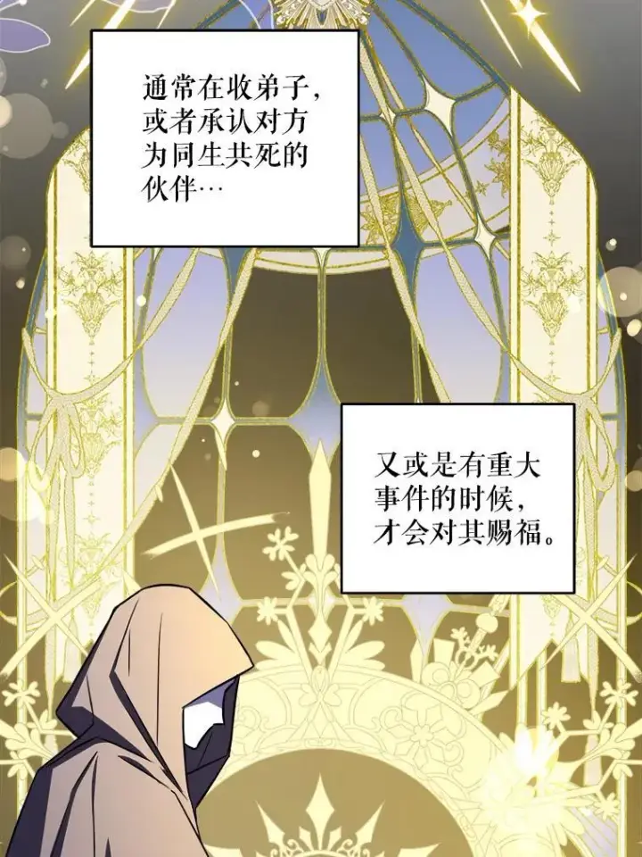 《请给我奶嘴》73.命运连结图7