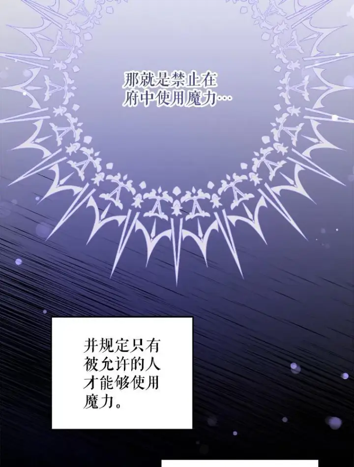 《请给我奶嘴》73.命运连结图71