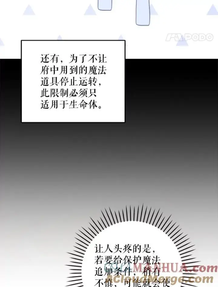 《请给我奶嘴》73.命运连结图73
