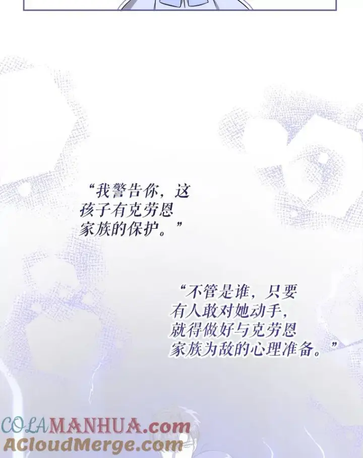 《请给我奶嘴》73.命运连结图77